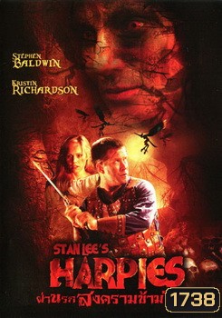 Stan Lee s Harpies ฝ่านรกสงครามข้ามโลก