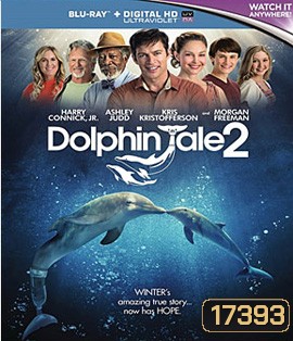 Dolphin Tale 2 มหัศจรรย์โลมาหัวใจนักสู้ 2