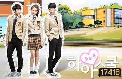 High School -Love On