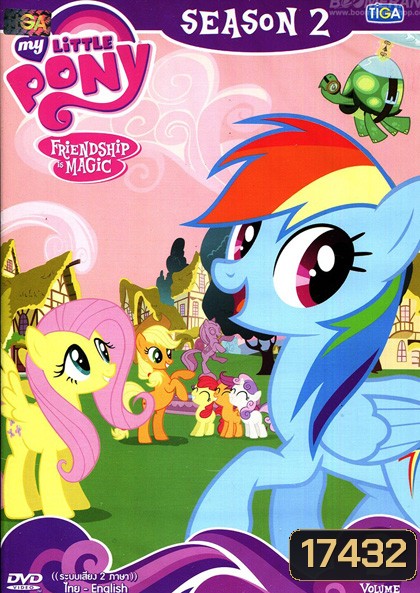 My Little Pony: Friendship Is Magic Season 2 Vol.3 มายลิตเติ้ลโพนี่ มหัศจรรย์แห่งมิตรภาพ ปี 2 Vol.3