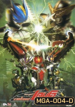 Masked Rider Den-O The Movie มาสค์ไรเดอร์ เดนโอ เดอะมูฟวี่