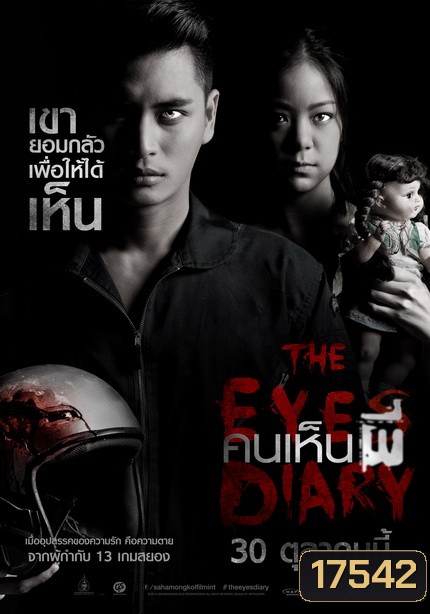  รูปที่ 1