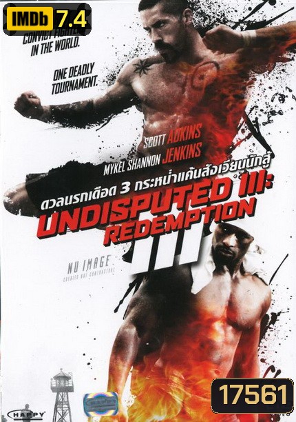 Undisputed 3 Redemption ดวลนรกเดือด 3