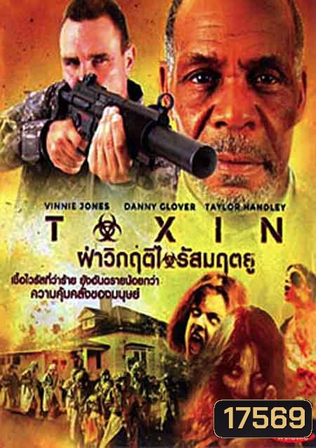 Toxin ฝ่าวิกฤติไวรัสมฤตยู - [หนังไวรัสติดเชื้อ]
