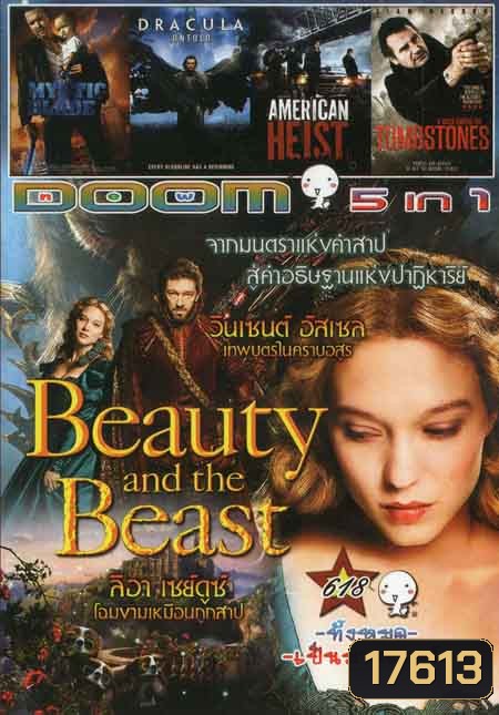 Beauty And The Beast /Mystic Blade /Dracula Untold /American Heist /A Walk Among The Tombstones Vol.618