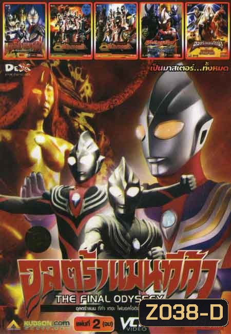 อุลตร้าแมนทีก้า 6in1 Mo.2406