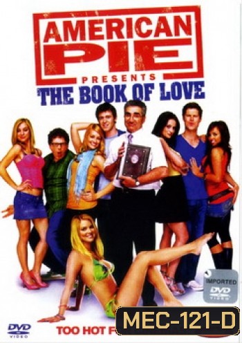 American Pie 7 Presents The Book Of Love อเมริกันพาย บุ๊ค ออฟ เลิฟ คู่มือซ่าส์พลิกตำราแอ้ม