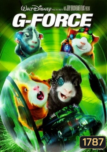 G-Force จี-ฟอร์ซ หน่วยจารพันธุ์พิทักษ์โลก