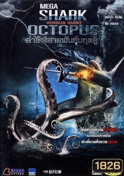 Mega Shark vs. Giant Octopus