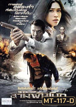 สามพันโบก