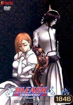 Bleach เทพมรณะ ตอน ฮูเอโกมุนโด้ (แผ่นที่ 32-36)