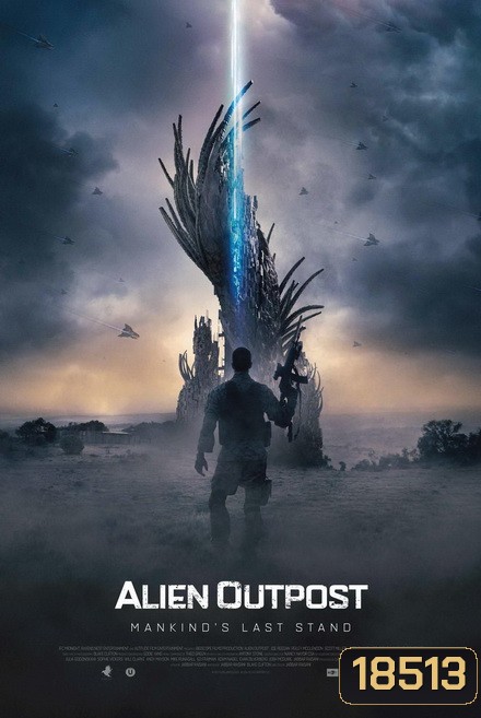 Alien Outpost 37 สงครามมฤตยูต่างโลก