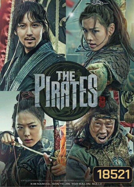 The Pirates เดอะ ไพเรทส์