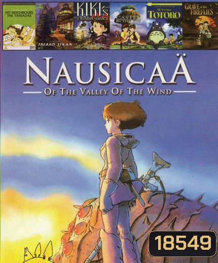 Nausicaa of the Valley of the Wind / My Neighbors the Yamadas / Iblard Jikan / Castle in the Sky / My Neighbor Totoro / Grave of the Fireflies 7in1 NO.562