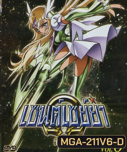 Saint Seiya: Omega Vol. 6 - เซนต์เซย์ย่า โอเมก้า Vol.6