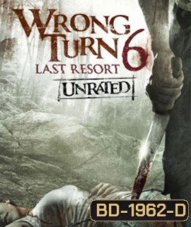 Wrong Turn 6: Last Resort หวีดเขมือบคน 6: รีสอร์ทอำมหิต