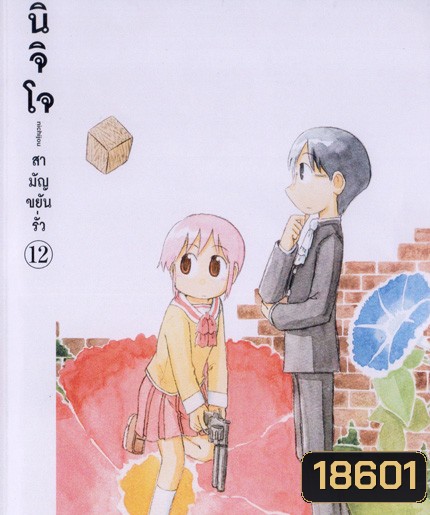  รูปที่ 1
