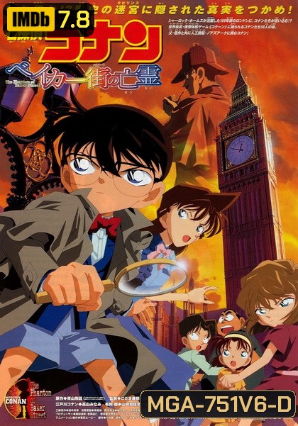 Detective Conan: The Phantom of Baker Street