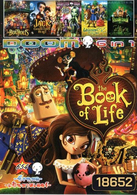 The Book Of Life/The BoxTrolls /JACK/onster High/Legends Of Oz: Dorothy's Return/PARANORMAN Vol.654