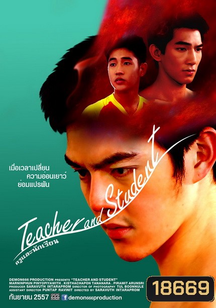 ครูและนักเรียน Teacher and Student