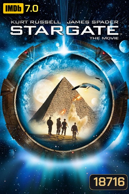 STARGATE 1994 ทะลุคนทะลุจักรวาล