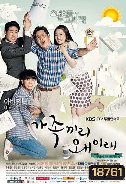 What's With This Family?