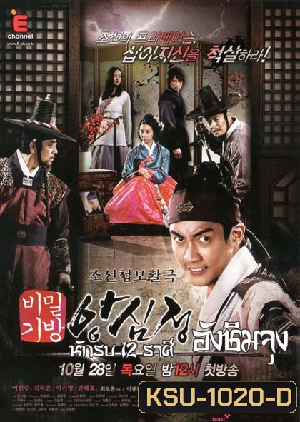 Ang Shim Jung นักรบ 12 ราศี อังชิมจุง