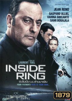 Inside Ring ยิงไม่ยั้ง ใบสั่งล้างมาเฟีย