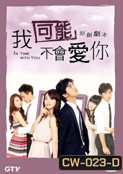 In Time With You เกินห้ามใจไม่ให้รัก