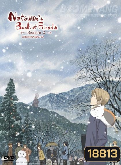 Natsume's Book Of Friends Season 2 นัตสึเมะกับบันทึกพิศวง ปี2