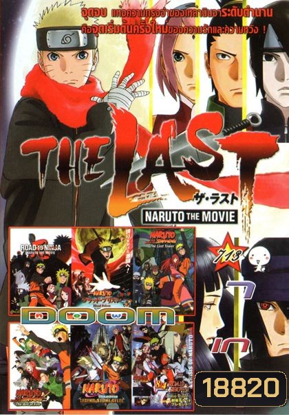 Naruto นารูโตะ (หนังหน้ารวม) Vol.713