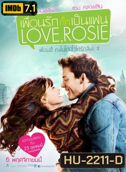 Love Rosie เพื่อนรักกั๊กเป็นแฟน