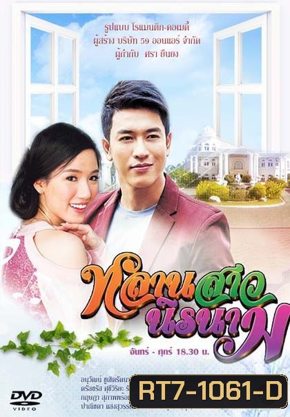 หลานสาวนิรนาม