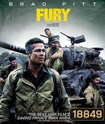 Fury (2014) วันปฐพีเดือด