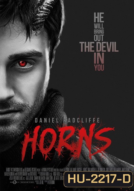 Horns คนมีเขา เงามัจจุราช MASTER