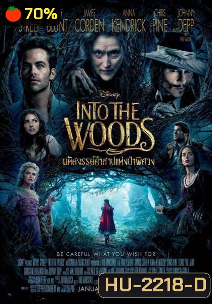Into the Woods มหัศจรรย์คำสาปแห่งป่าพิศวง (ช่วงเพลงจะไม่มีเสียงพากย์ไทยนะครับ)