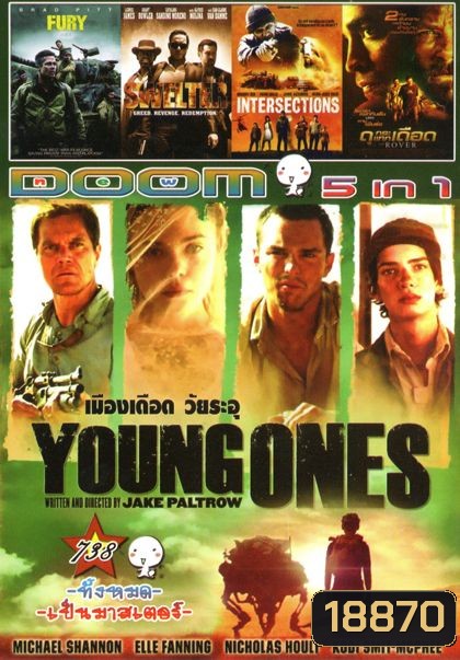 Young Ones เมืองเดือด วัยระอุ (หนังหน้ารวม) Vol.738