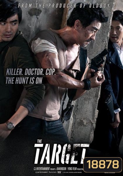 The Target ระห่ำล่า 36 ชั่วโมง