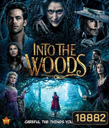 Into the Woods มหัศจรรย์คำสาปแห่งป่าพิศวง