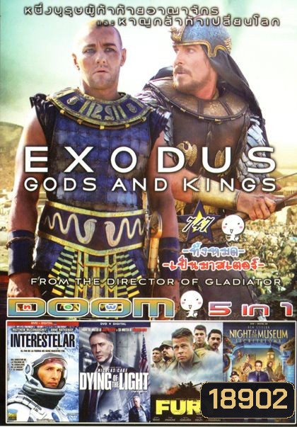 Exodus: Gods And Kings (หนังหน้ารวม) Vol.747
