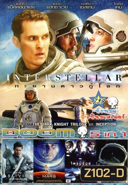 Interstellar (หนังหน้ารวม) Vol.739