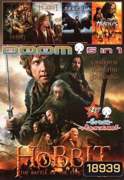 The Hobbit : The Battle of the Five Armies (หนังหน้ารวม) Vol.756