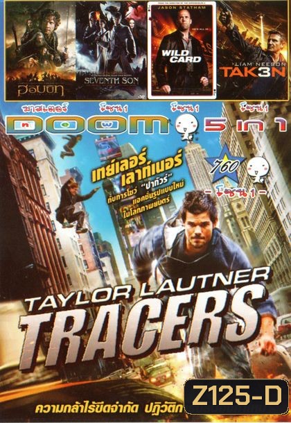 TRACERS (หนังหน้ารวม) Vol.760