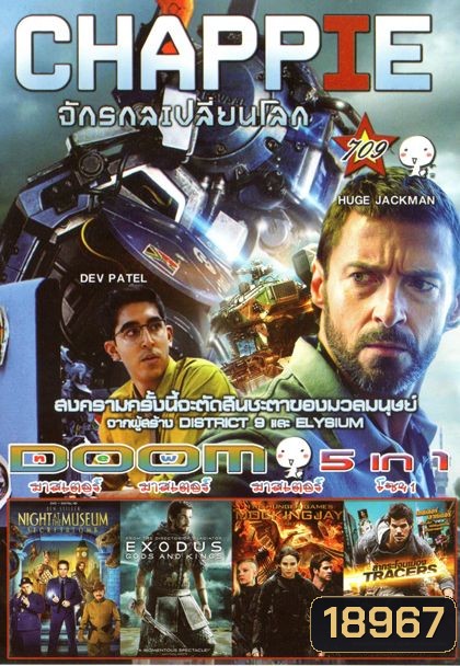 CHAPPIE (หนังหน้ารวม) Vol.709