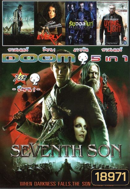 SEVENTH SON (หนังหน้ารวม) Vol.752