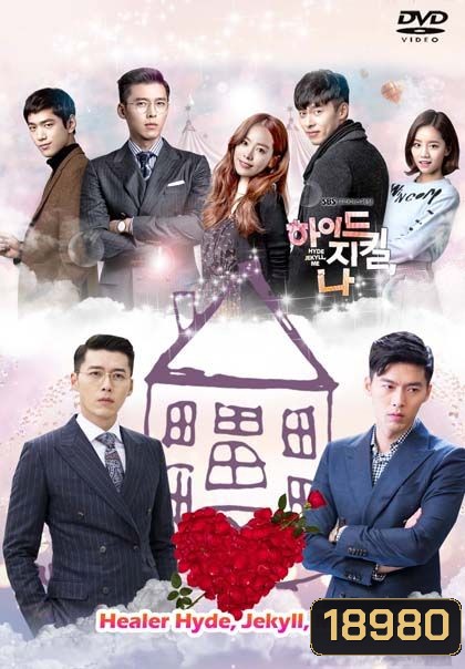 Hyde Jekyll and I