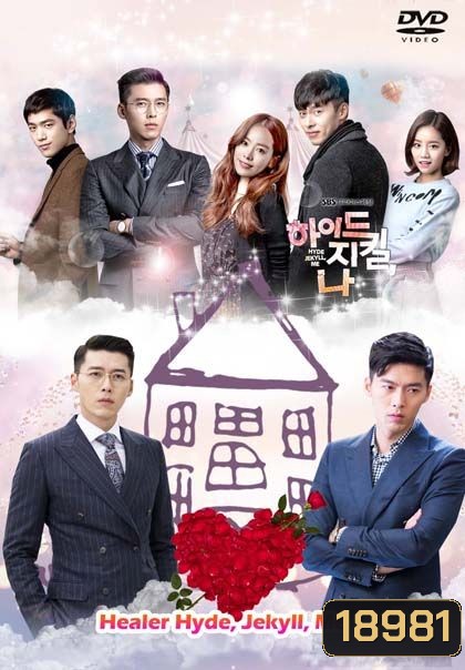 Hyde Jekyll and I