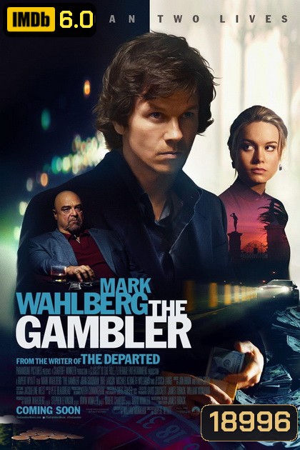The Gambler ล้มเกมเดิมพันอันตราย