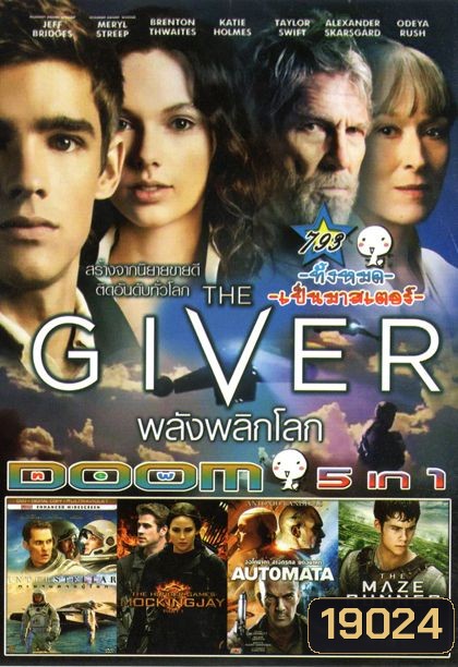 The Giver พลังพลิกโลก (หนังหน้ารวม) Vol.793