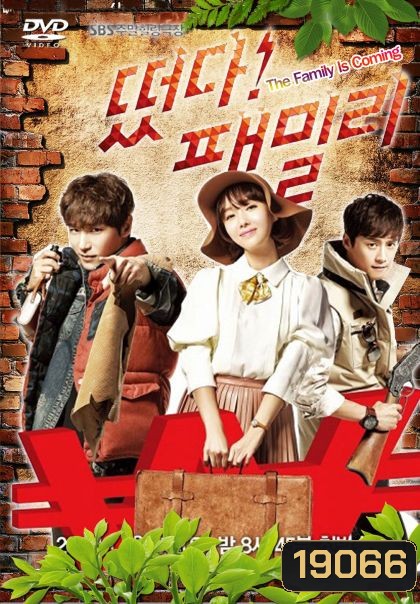 The Family Is Coming